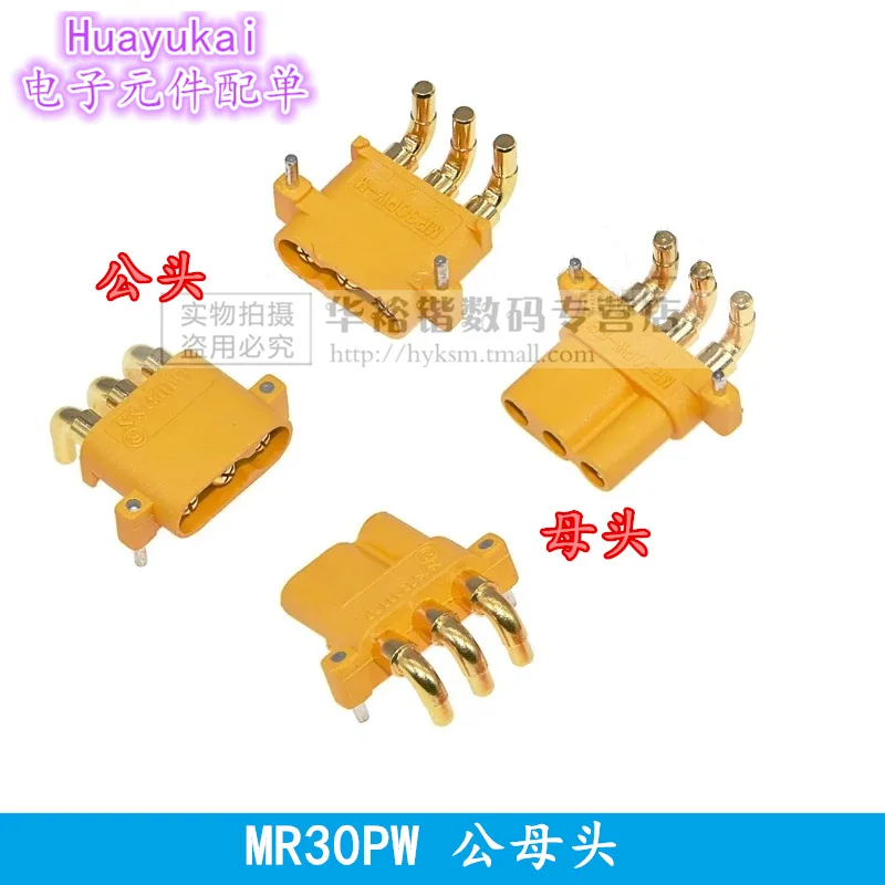 Original 5PCS MR30PW-F aircraft model connector MR30PW-M horizontal bent pin male and female battery electrical adjustment plug