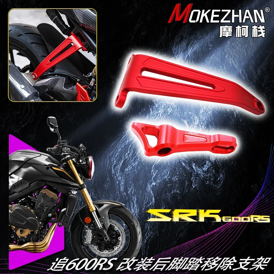 FOR QJMOTOR SRK 600RS 800RS 600 800 2025-2026 Motorcycle CNC Accessories Exhaust Pipe Hanger Bracket Holder Muffler Support