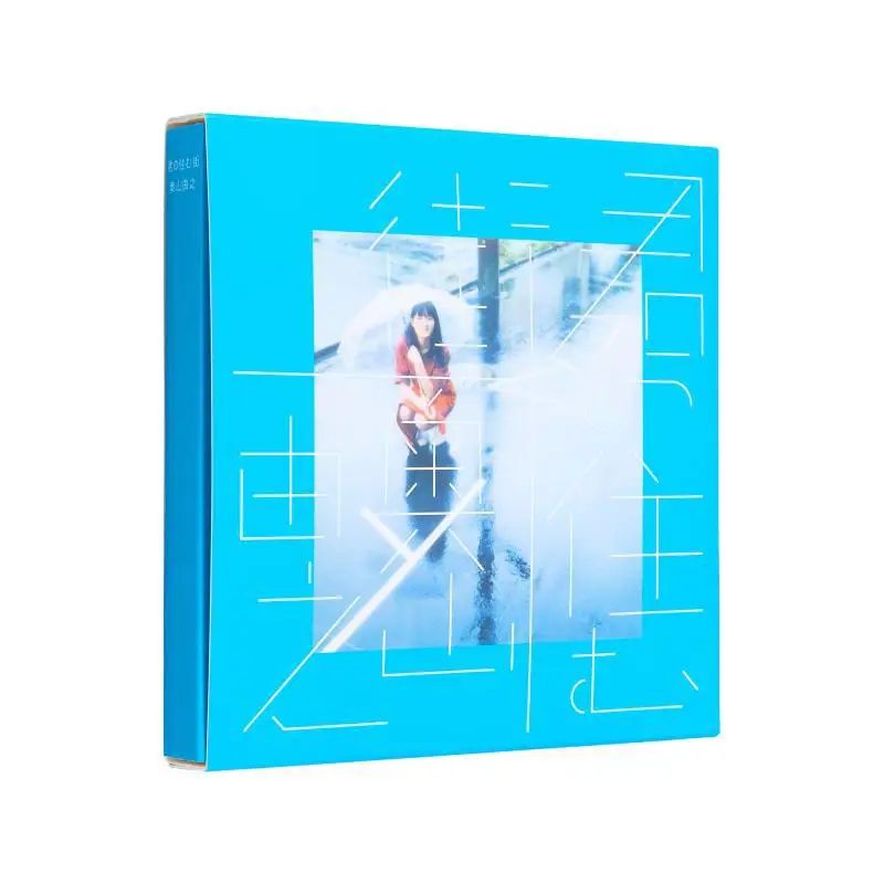 

Kimi No Kuru Machi Yuki Okuyama Seigensha 9784861529580 Book