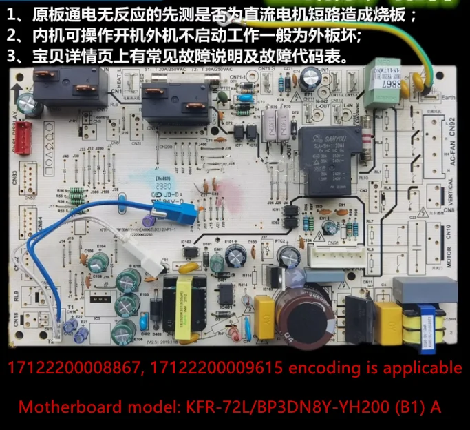 Variable frequency air conditioning cylindrical cabinet machine motherboard KFR-51L KFR-72L BP3DN1Y-KH YA300 YA400