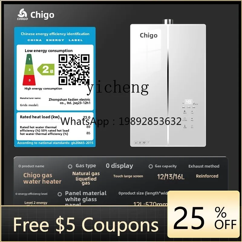 

ZS gas water heater household natural gas liquefied gas water servo constant temperature