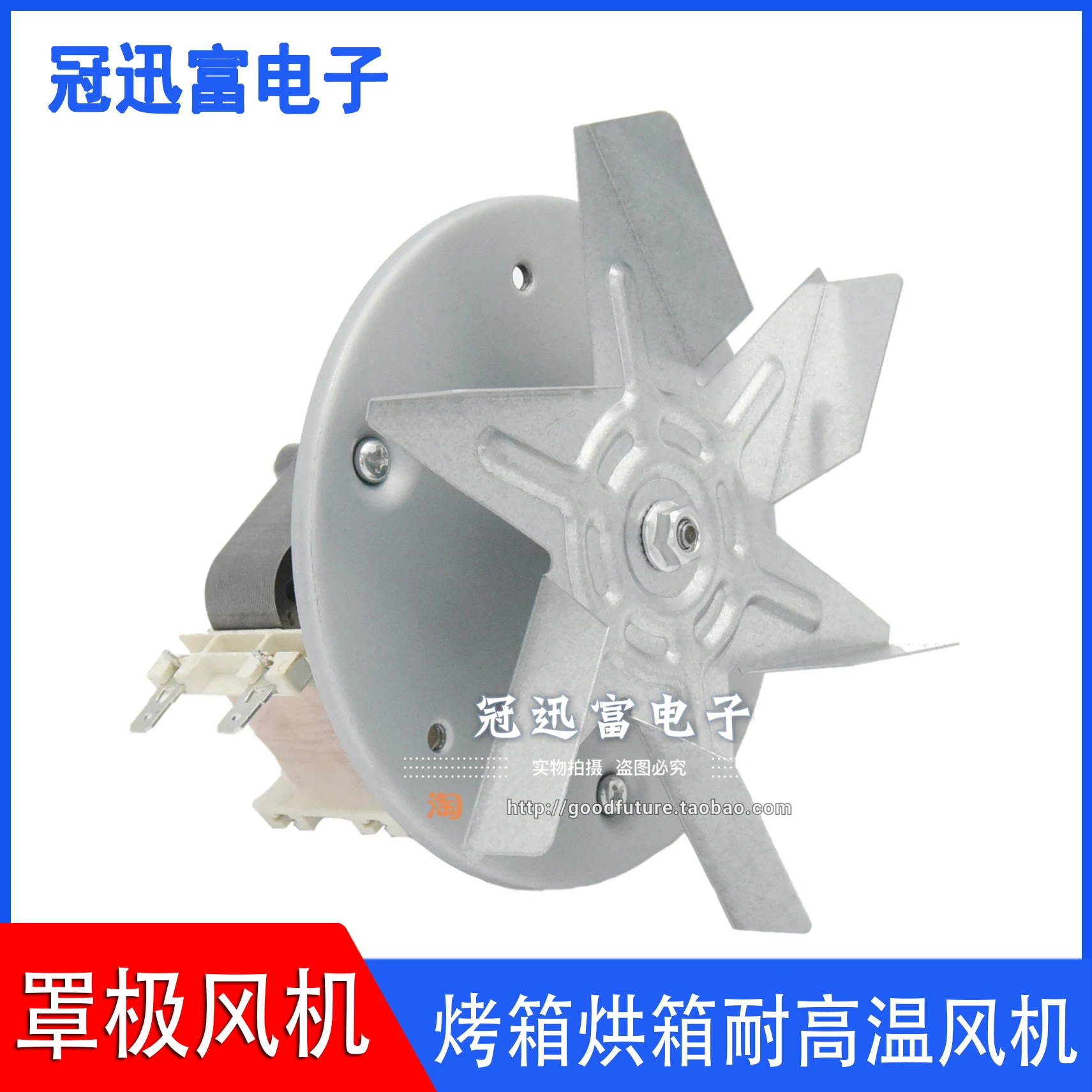 Household Commercial Electric Oven Oven Steaming Oven Motor Fan High Temperature Resistance S6020 YJ6020 220V 50HZ