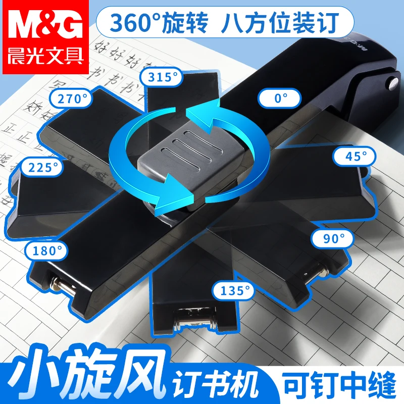 

M&G 360 Degree Rotatable Stapler for 24/6 Staples, Black White, Non-Slip Base, Binds 25 Pages