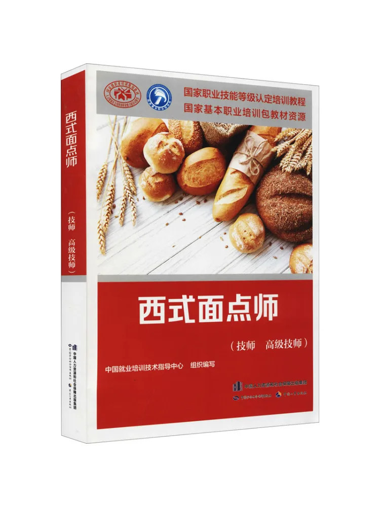 

Book-Winshare Western Pastry Chef Technician Senior Technician