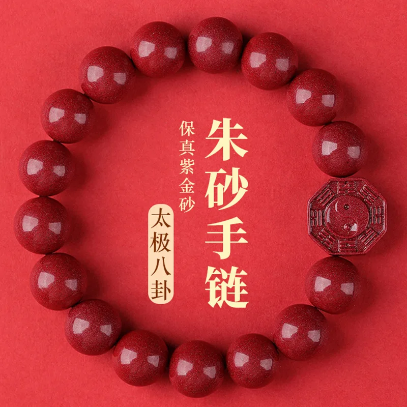 Natural Yin and Yang Five Elements Eight-Diagram-Shaped Appetizer Female Taoist Purple Gold Sand Bracelet Male