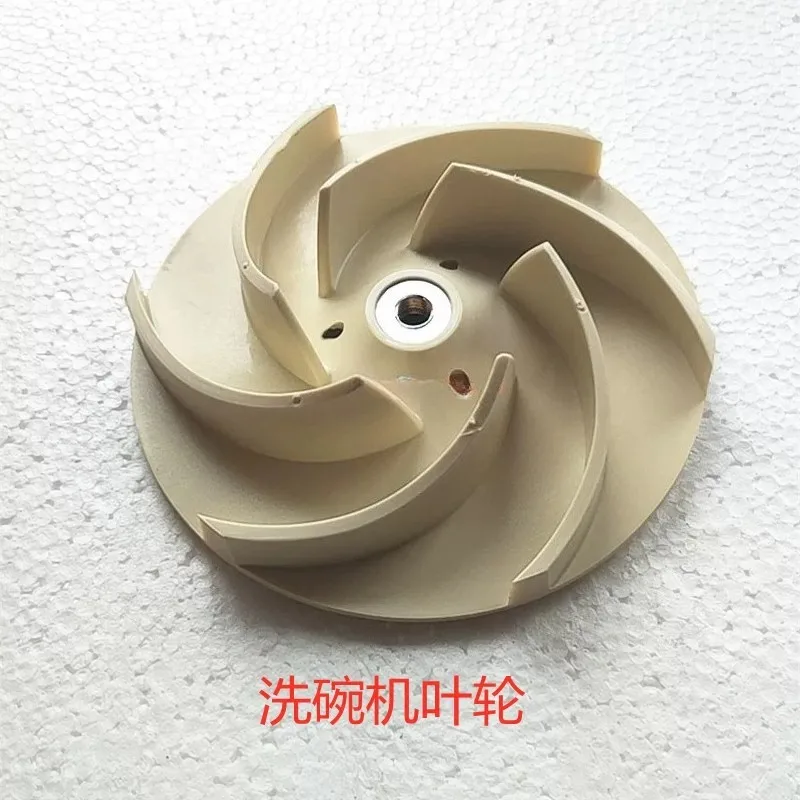 For Dishwasher Accessories Main Wash Pump Impeller Commercial Dishwashers