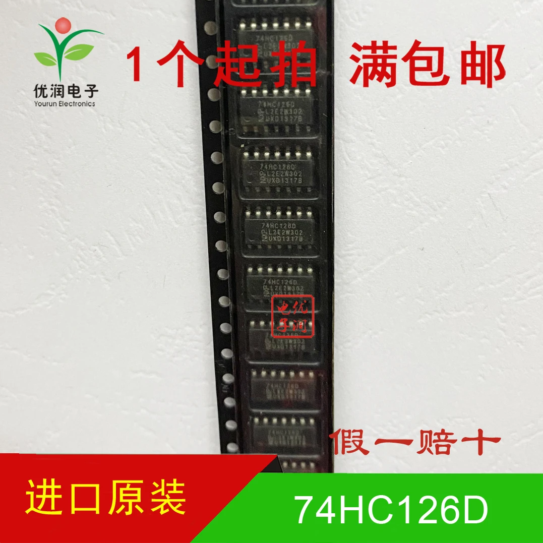 50pcs/SMT 74HC126D 74HC126 brand new imported original buffer/line driver SOP-14