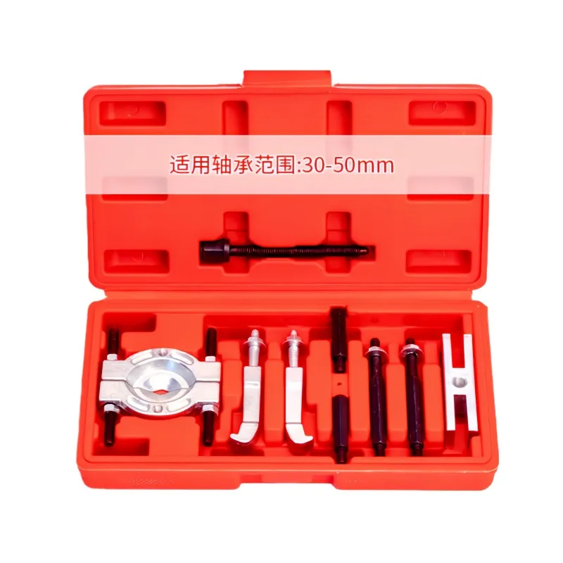 

Dual disc multifunctional puller disassembly tool, gearbox pull-out bearing, pull code chuck, butterfly separator extractor