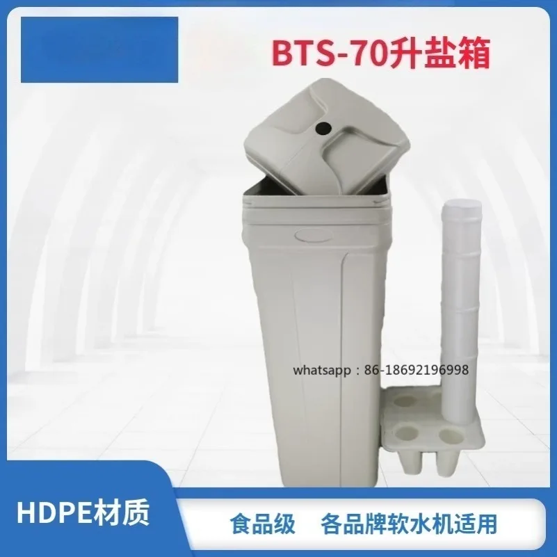 

BTS-70 Ведро для соли машины для мягкой воды