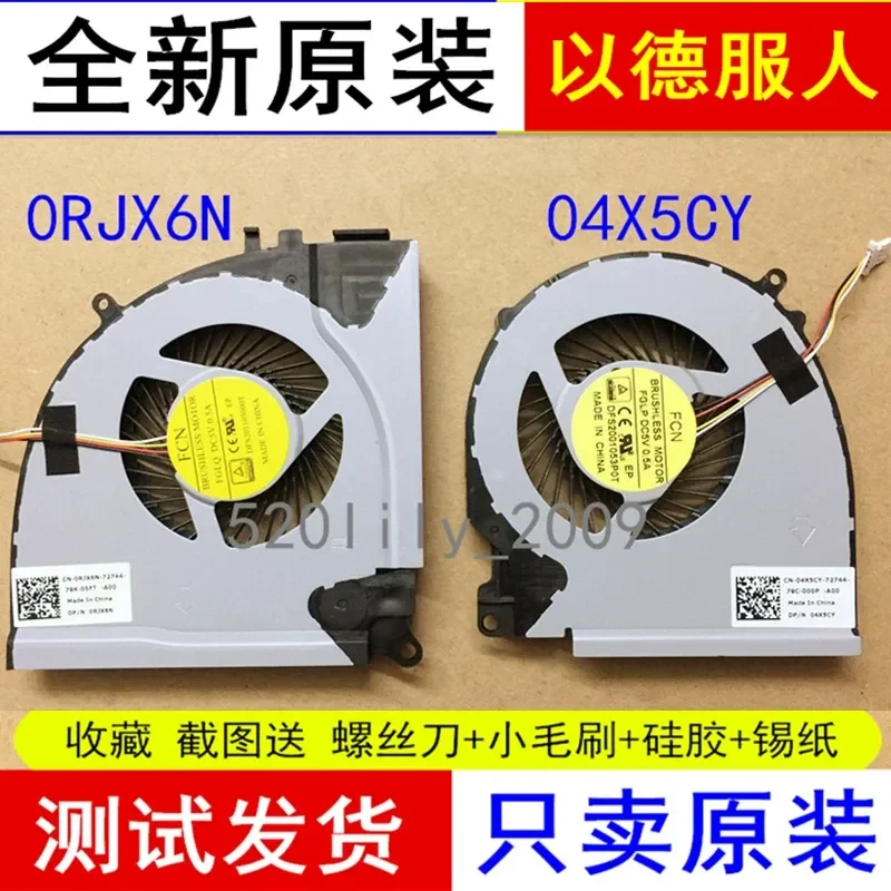 Fan for Dell Inspiron Box 7000 7557 15-7559 DPN 0RJX6N 04X5CY