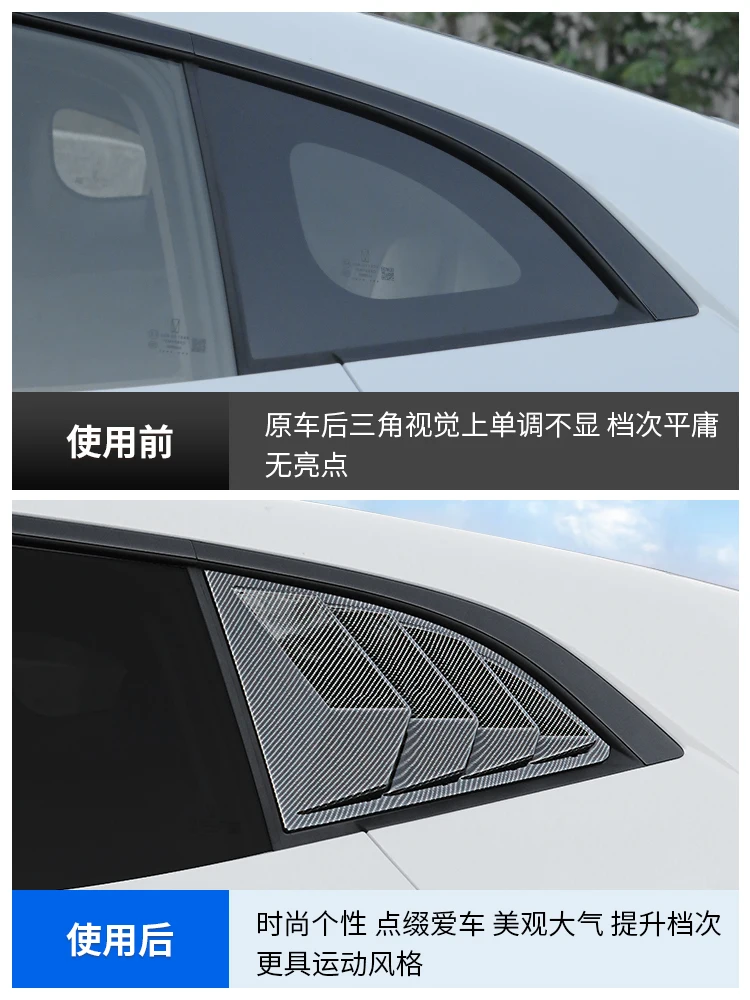 For AVATR 07 ABS Rear Triangular Louver Decorative Panel