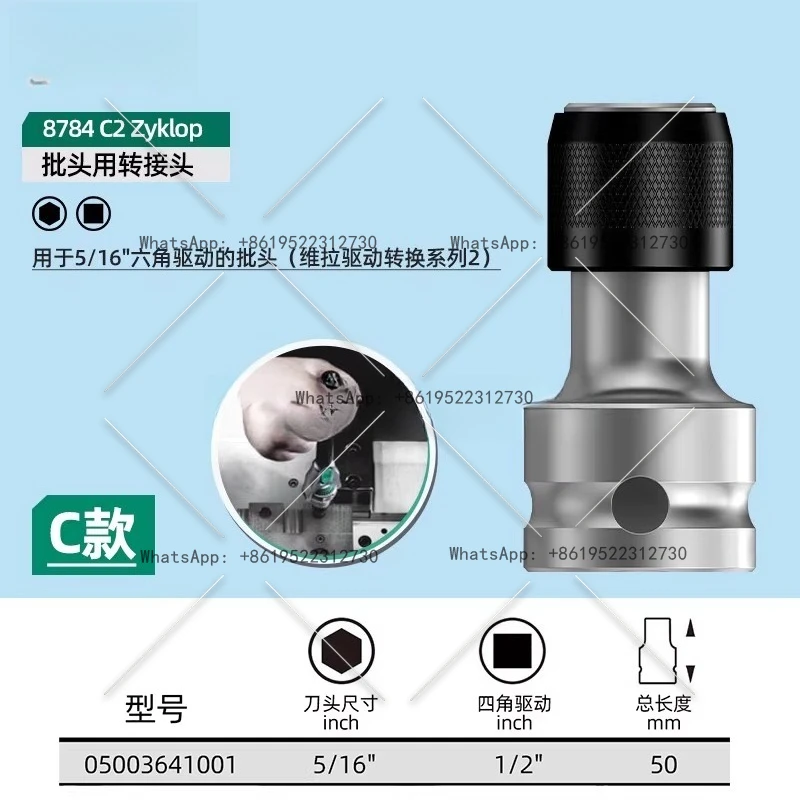 محول دفعة محول موصل سريع 8784 A1 B1 C2 3/8 1/2 إلى 1/4