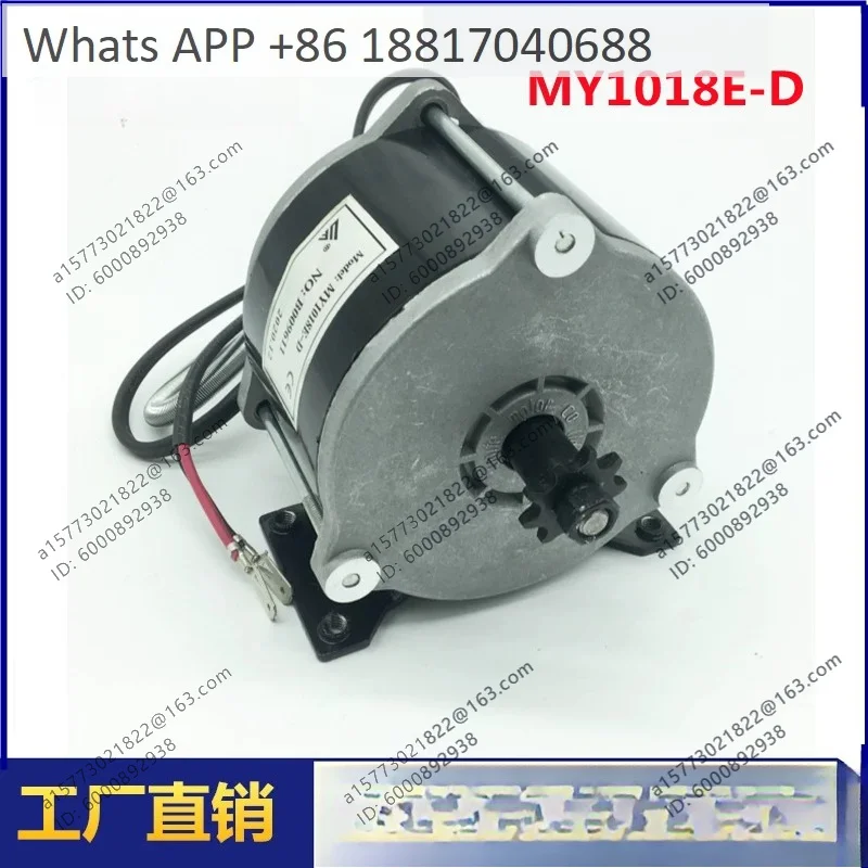 Motor MY1018E-D Brushed high-speed DC motor 500W24V36V electric scooter