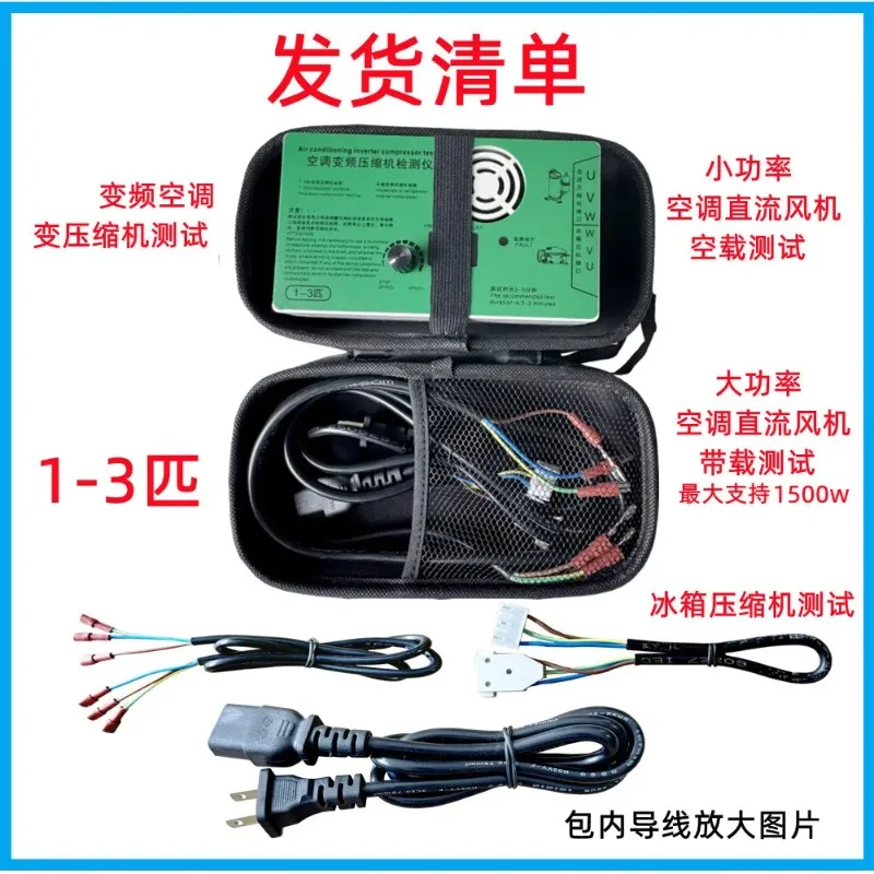 Frequency air conditioning compressor detector Air conditioning DC fan detection board refrigerator compressor detection