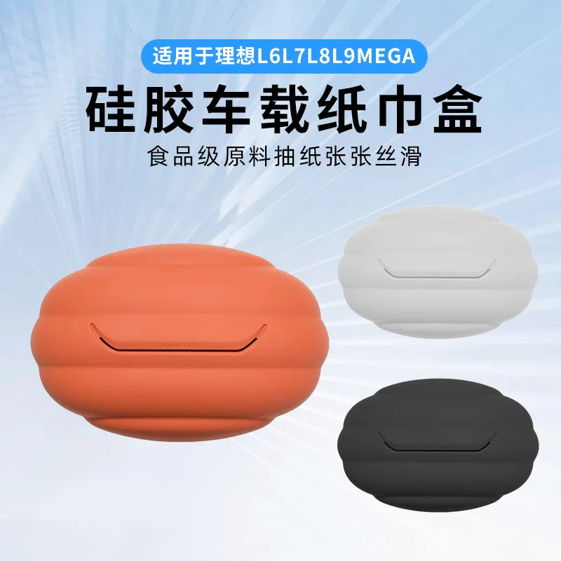 

for LI Mercedes Benz WENJIE BMW Car mounted Silicone Tissue Box Paper Drawer Box Hanging Car Interior Modification