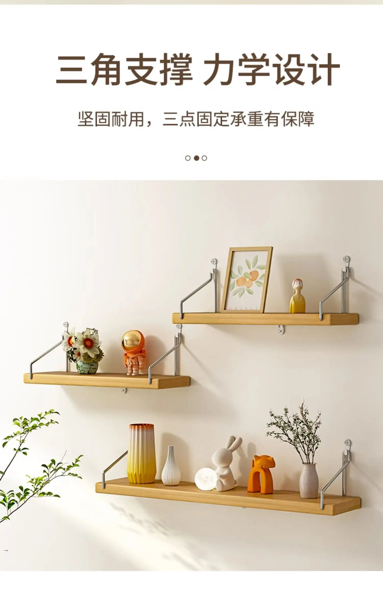 Wall shelf one-word board bedside shelf wall support shelf wooden board baffle wall