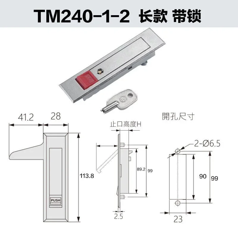 1PCS NEW FIT FOR RV Electric Cabinet Lock RV-0240-2 with Lock cylinder