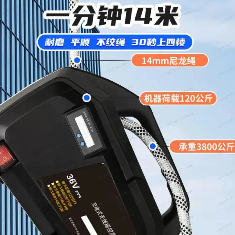 Charging Rope Climbing Machine Electric Riser Lithium Battery Wireless Remote Control Small Air Conditioning Hanger