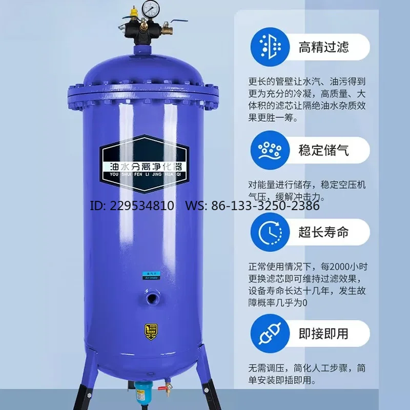 Air pump air compressor oil-water separator filter oil removal water purification compressed air painting drying tank