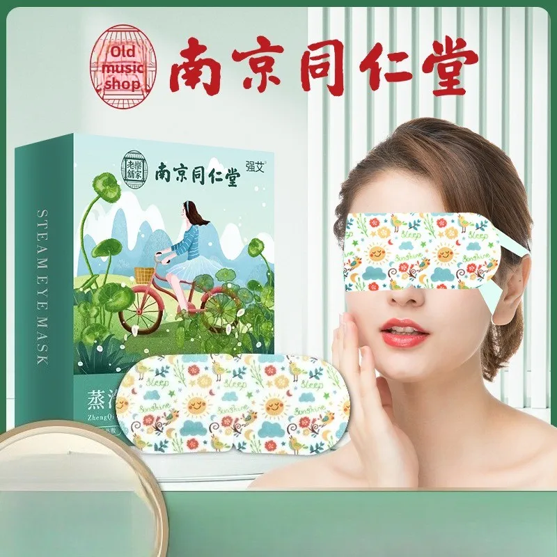 

Mugwort Steam Eye Mask - Herbal Self-Heating Compress to Relieve Eye Strain & Improve Sleep Quality