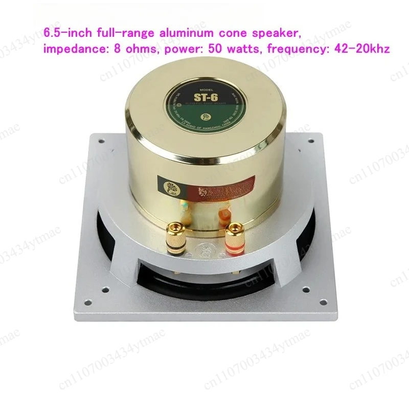 1PCS 6.5 Inch Full Range Speaker Aluminum Cone 8 Ohm 50W 42-20kHz Silver & Gold Version