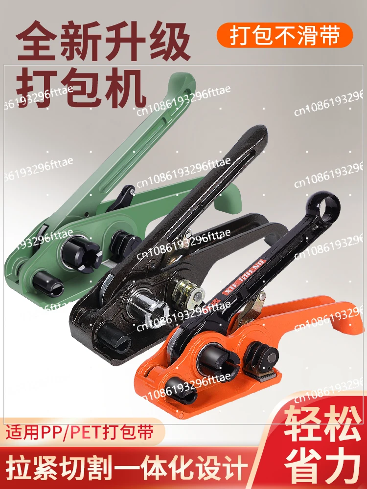 

Tightener Packing Pliers, Baler Strapping Belt, Tightening Integrated Manual Baler Packing Belt, Manual Strapping Machine