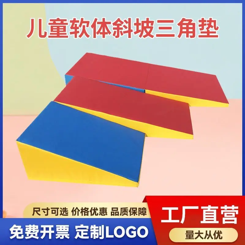 Children's physical fitness training sensory integration equipment triangle pad slope pad children's slide front somersault