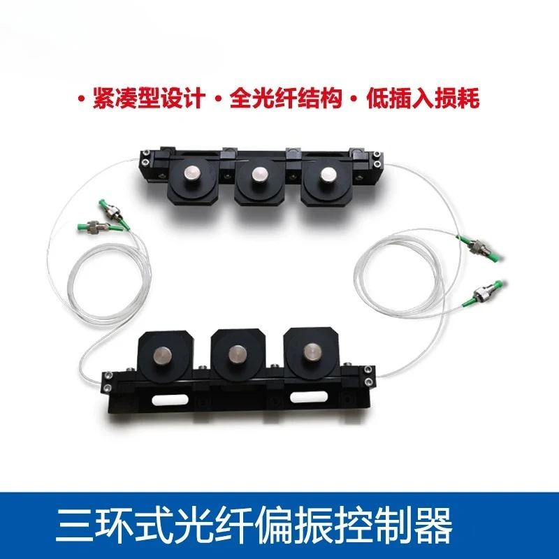Three-ring polarization controller, polarization-maintaining mechanical three-ring controller 1550nm can  customized as required