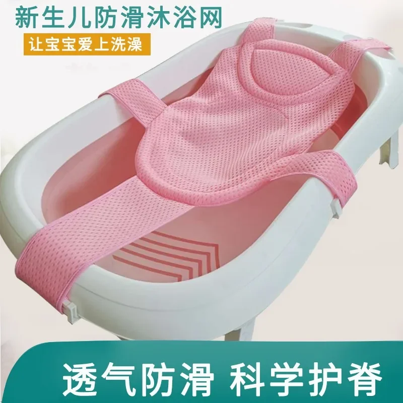 Newborn Adjustable Bathtub Pillow Seat Cushion Cross-shaped Anti-slip Baby Bath Net Mat Children Bathtub Shower Cradle Bed Seat