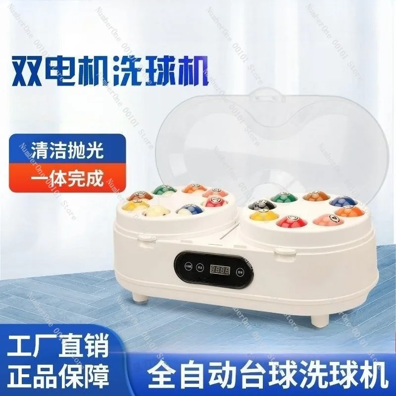 Automatic Billiard Ball Washer for Snooker, American and British Style, Black Eight-Ball Cleaner for Professional Use