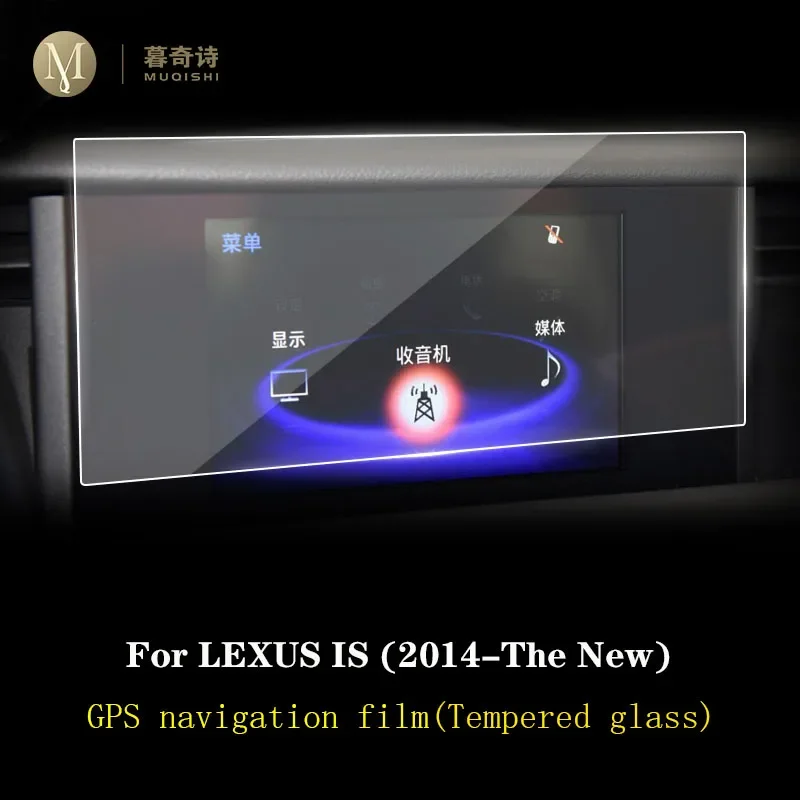 For Lexus is200t is300 is300h 350 Car interior console Radio screen resist film Toughened glass GPS navigation Film Anti scratch