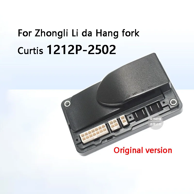 

1212P-2502 Controller for Curtis Zhongli King Kong Electric Vehicle Forklift Parts Original Version