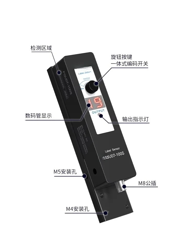 High-speed transparent label sensor FGU07-100S automatic labeling machine digital display hand-adjusted electric eye sensor