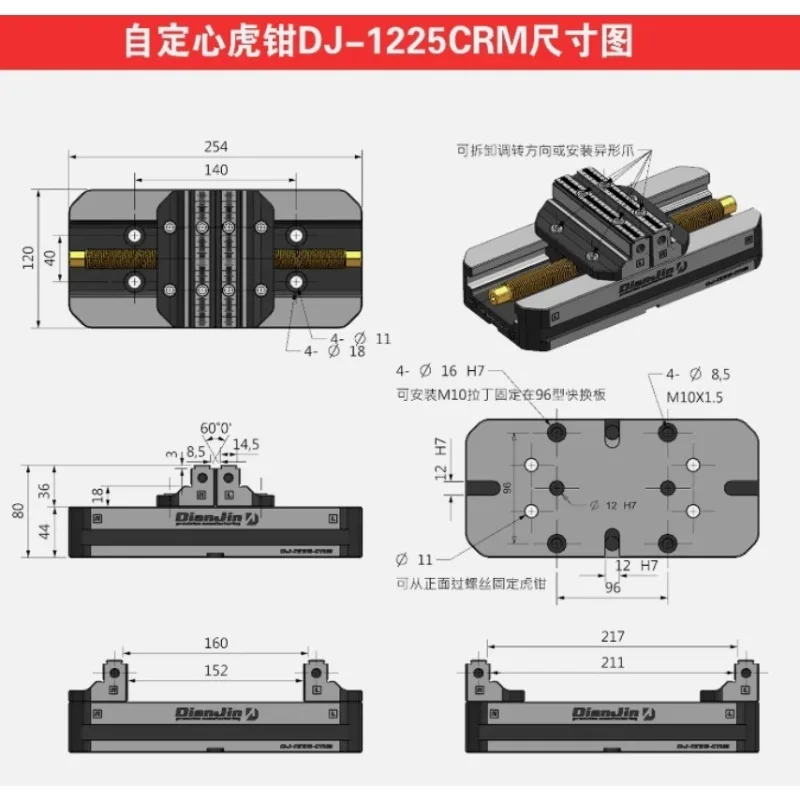 Four-Five-Axis Fixture Self-centering Vise Positive and Negative Quick Clamping 2-8 Inches DJ-1225CRM Self Centering Vise