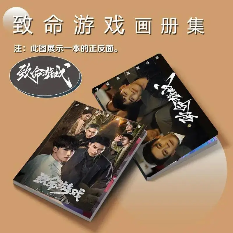 

Драма The Spirealm Xia zhiguang Huang junjie фотокнига карта акриловая подставка наклейка для карт значок брелок постер