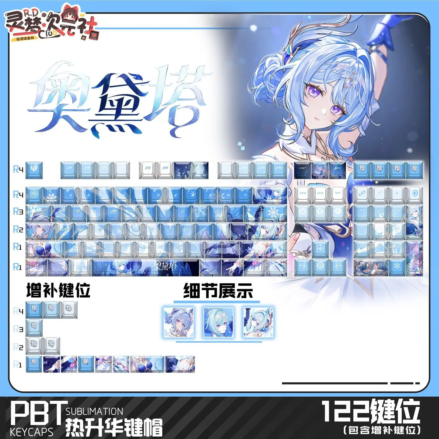 Кейкапы Odette Spessiva, 122 клавиши, Genshin Impact, PBT, сублимационная печать, профиль Cherry, игровые кейкапы для ANSI Made68 Mad68 Wooting60HE