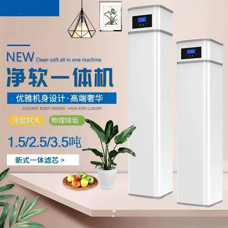 Household central water purifier, fully automatic salt-free water softener, under-kitchen scale removal, integrated soft purifie