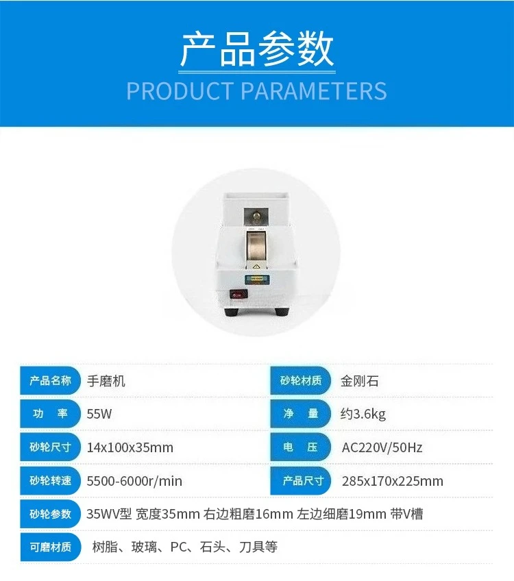 Glasses equipment, glasses hand grinder, lens edging machine, grinding machine, edging machine with V-slot chamfering