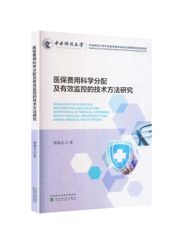 Book-Winshare Study Of Technical Methods For Scientific Allocation and Effective Monitoring Of Medical Insurance Costs