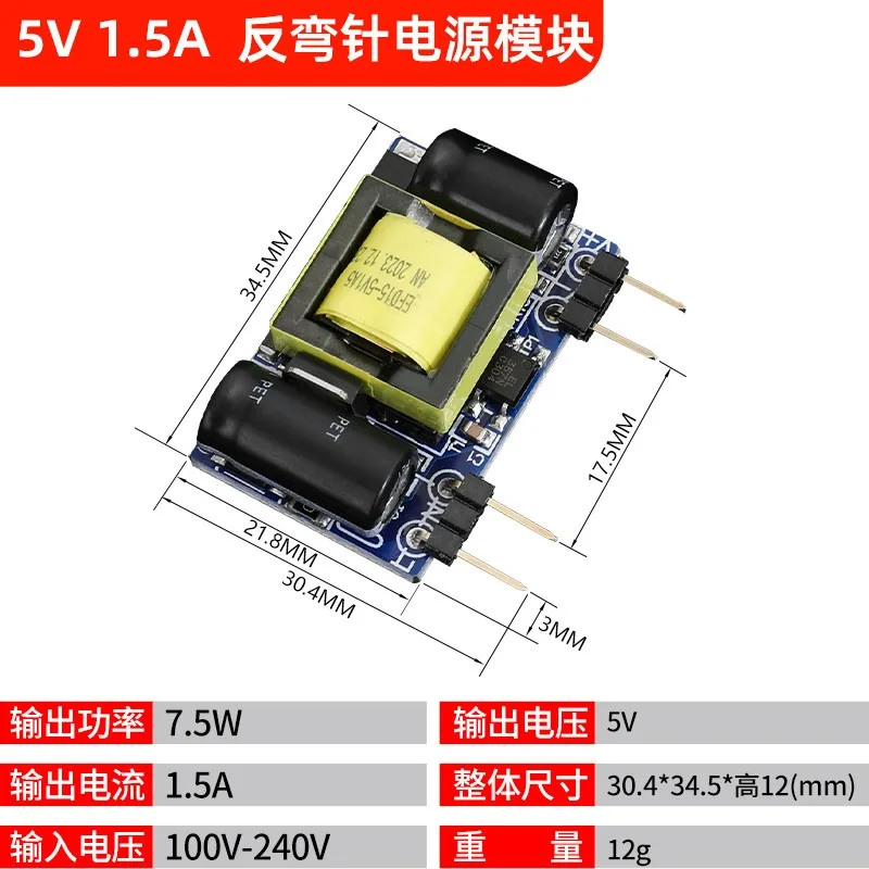 AC power module 220v to 5v12V24V28V48V switching step-down power supply board bare board gallium nitride