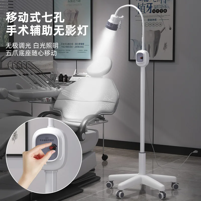 

LED inspection light cold light auxiliary lighting 7 holes for gynecological facial examination, shadowless diagnosis light