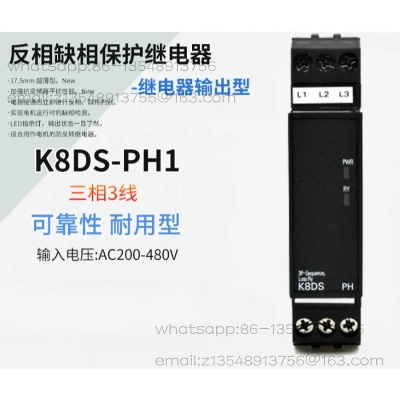 

Трехфазное реле защиты от обрыва фаз, реле контроля последовательности фаз K8DS-PH1