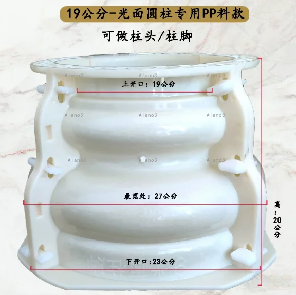 European Roman Column Cylindrical Foot Mold Round Plastic Model Column Head Building Template Decorative Mold Cement Products