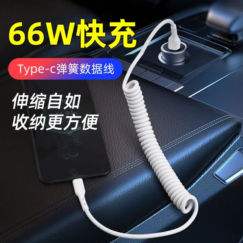 66W 5A USB Type C Data Cable Micro USB Spring Pull Telescopic Fast Charging Cable For Android Phone Accessories Car Cable 1m1.5m