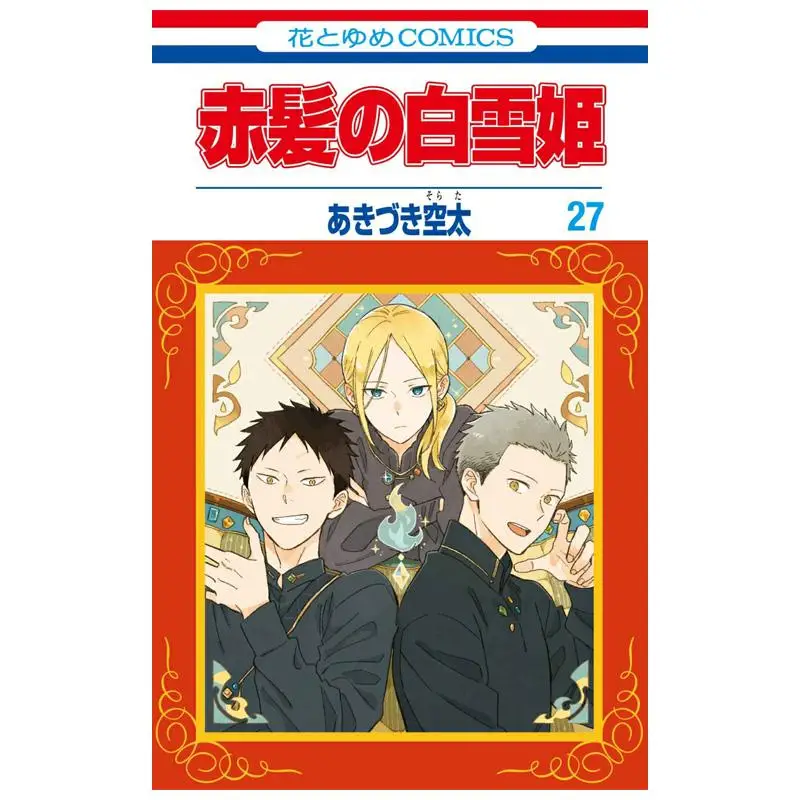 

Snow White With Red Hair Kuta Akizuki Hakusensha 9784592220176 Book