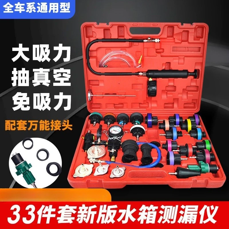 Radiator Leak Detector Tool, Coolant Changer & Filler, Radiator Pressure Gauge Kit