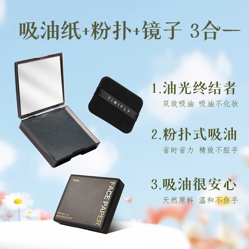3 in 1 Face Oil Absorbing Paper Oil Control Absorbing Sheet Face Cleansing Makeup Tool Face Oil Blotting Mirror Case and Puff