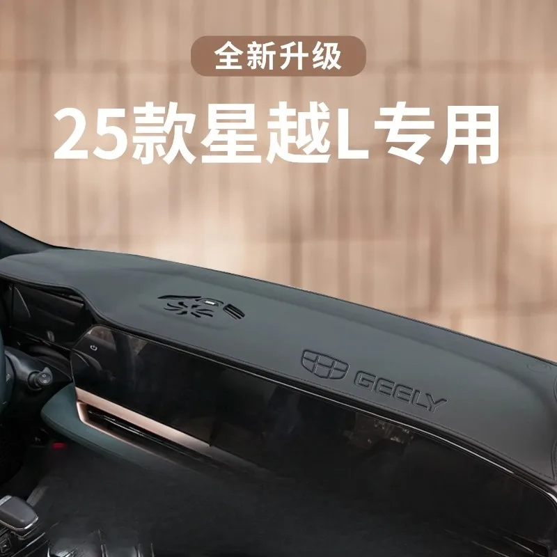 

For Geely Xingyue L (2021-2025) Leather Dashboard Sunshade Mat – Premium Anti-Glare Cover Car Interior Accessories