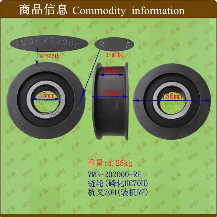 

Forklift parts, groove H slot, sprocket 7M3-202000-RF