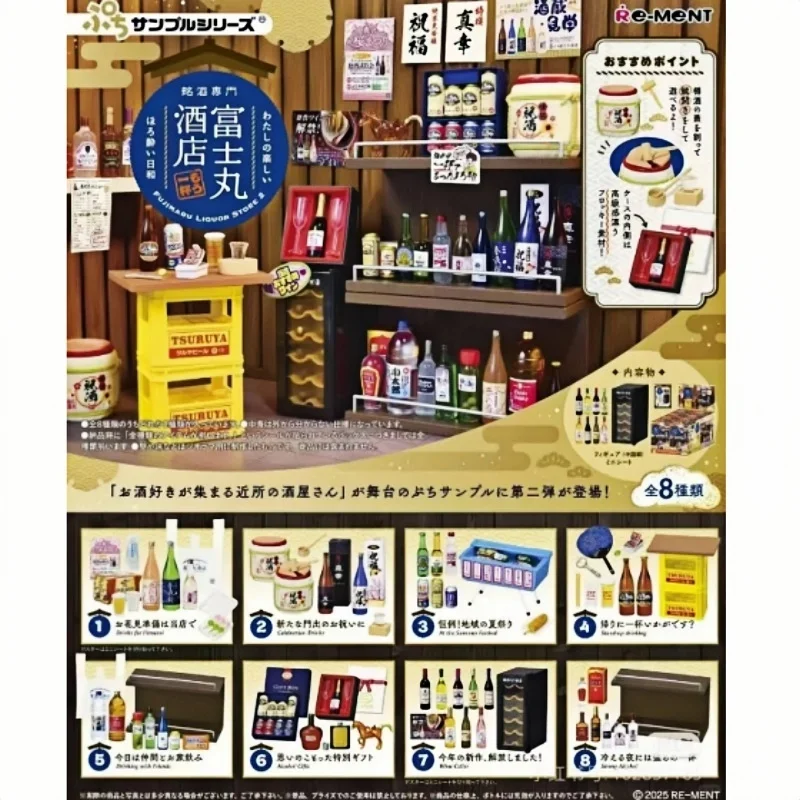 

Original Re-Ment Famous Liquor Store Blind Box Fujimaru Wine Shop Series Miniature Scene Trendy Toys Desktop Decoration Gifts